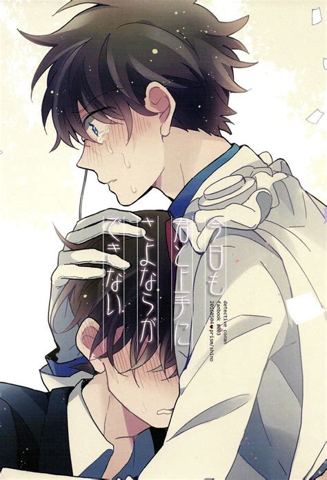 conan x kaito|độc chiếm kaishin.